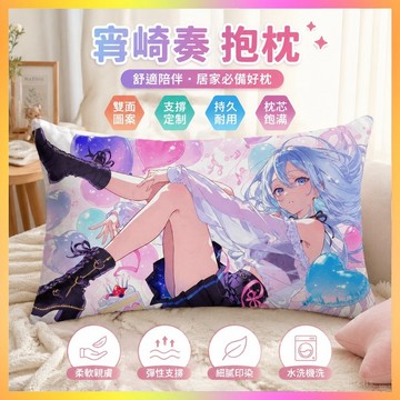 【桃園出貨🏆】宵崎奏抱枕午睡枕頭 宵崎奏長方形抱枕 宵崎奏同人周邊長條枕頭 沙發靠枕臥室睡覺枕頭 宿舍抱枕床頭靠枕