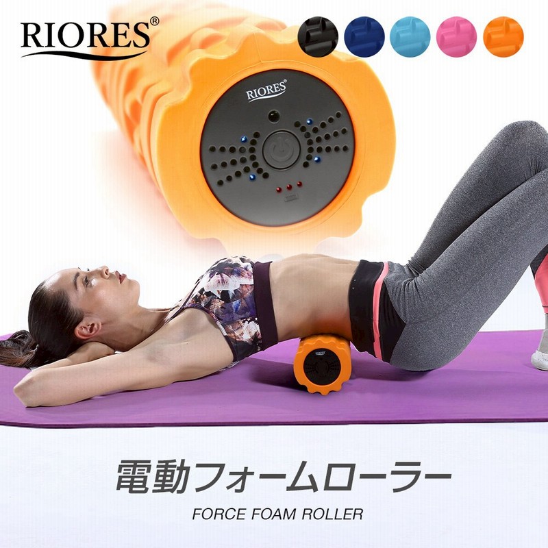 Wolfyok fitness フォームローラー 電動 筋膜リリース ローラー