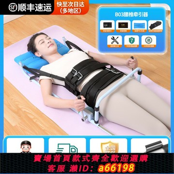 【台灣公司 可開發票】助邦腰椎牽引器家用拉伸器矯正治療腰椎牽引床腰間盤突出牽引器