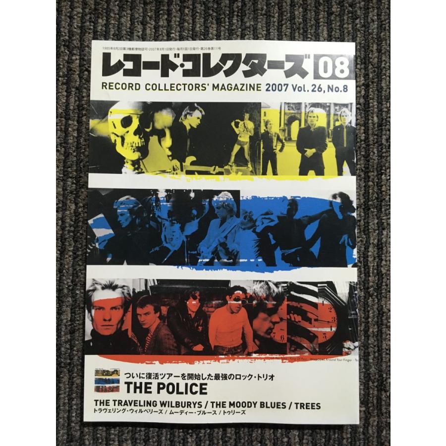 レコード・コレクターズ 2007年 08月号   ポリス、トラヴェリング・ウィルベリーズ