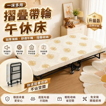 折疊床 90公分 午休折疊床 6公分加厚床墊 家用單人沙發床 酒店加床 醫院看護床 辦公室午休床 客人臨時月嫂床
