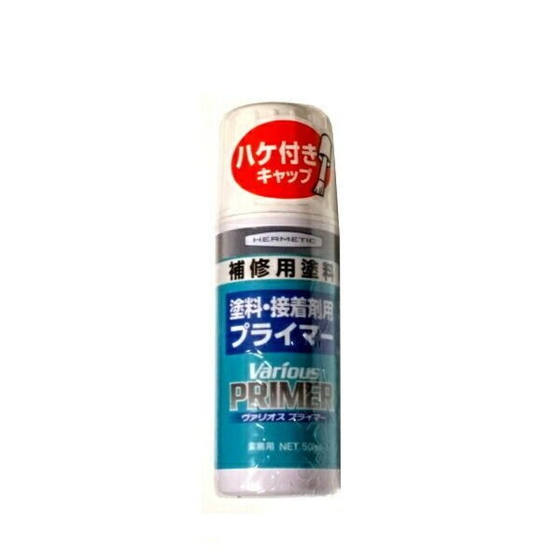 ヘルメチック 塗料・接着剤用プライマー ヴァリオスプライマー 通販 LINEポイント最大0.5%GET | LINEショッピング