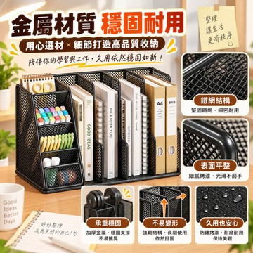 金屬網格桌面收納架 多格文件架 辦公桌資料夾收納盒 A4 文件書本筆筒一體式 學生書桌分類置物架 免安裝