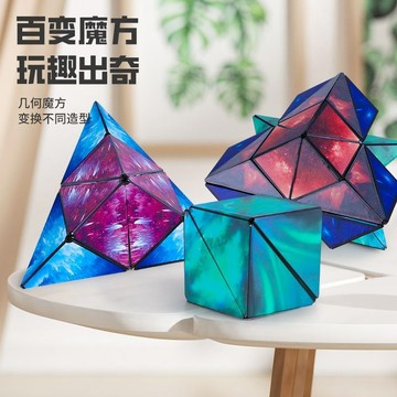 【台灣-出貨】🔥熱賣3d立體幾何磁性魔方異形空間思維訓練益智網紅百變兒童玩具強磁力