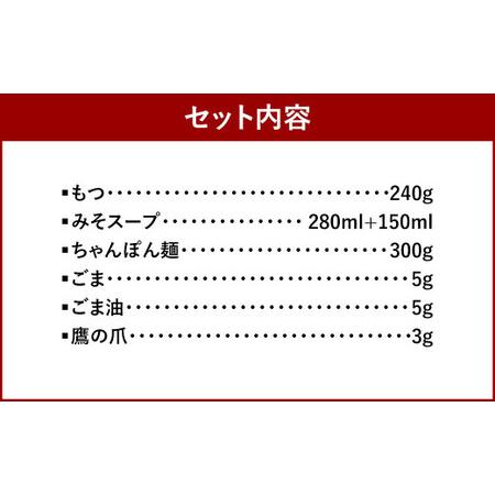 ふるさと納税 福岡 もつ 専門店売上高1位博多もつ鍋おおやま もつ鍋 みそ味 2人前 国産 冷凍 福岡県太宰府市