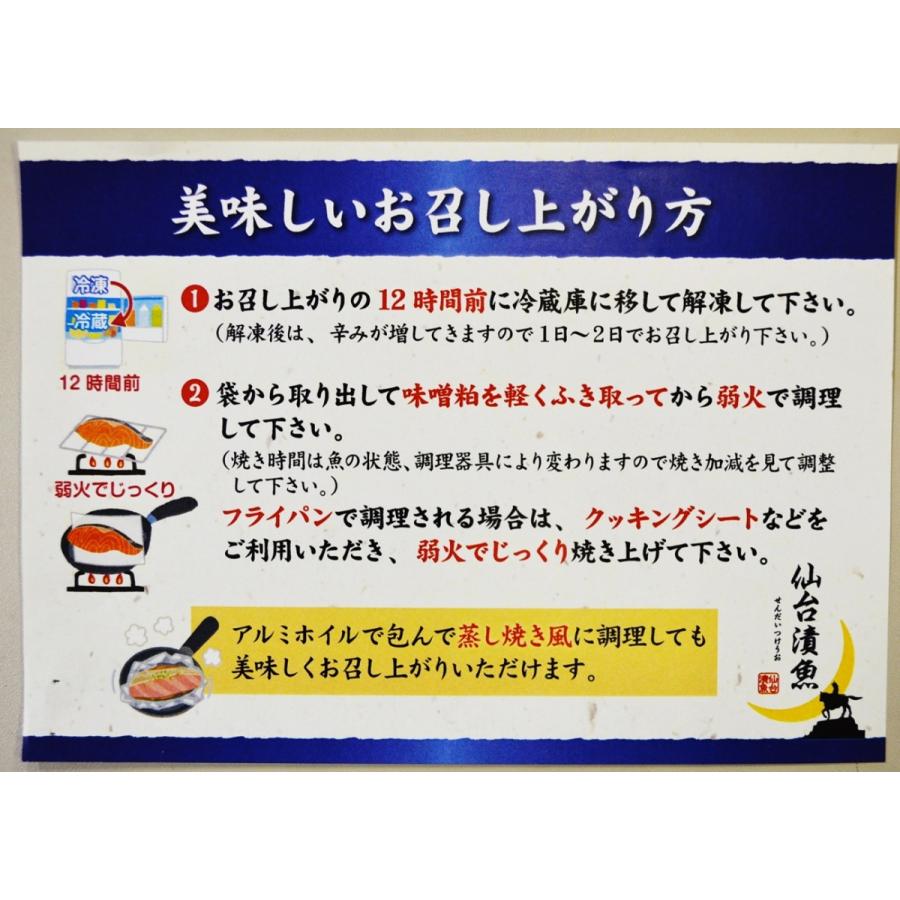 漬け魚 お歳暮 ギフト 誕生日 ご自宅用 ご贈答 ギフト 骨なし グルメ 仙台漬魚５種１０切セット