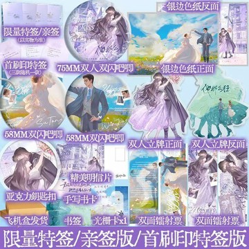 【臺書屋】他那麼狂 全2冊 100%正品 甜寵言情 現代都市 曲小蛐 著