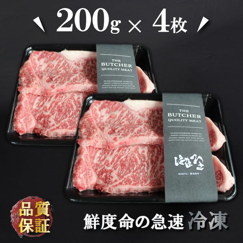 牛肉 ステーキ 上州牛 サーロインステーキ 800g 高級国産牛 霜降り肉 送料無料 200g × 4枚 御歳暮 ロース お年賀 御年賀 化粧箱 ギフト