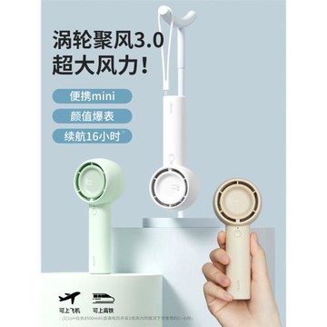 幾素手持小風扇便攜式隨身小型迷你usb無葉渦輪充電輕音電風扇兒童手拿學生桌面寶寶超長續航吹輔食大風電扇