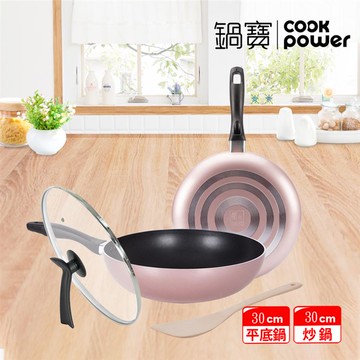 【鍋寶】 金鑽不沾雙鍋四件組 30cm （玫瑰金）（30CM炒鍋＋30CM平底鍋＋蓋＋木鏟）_廠商直送