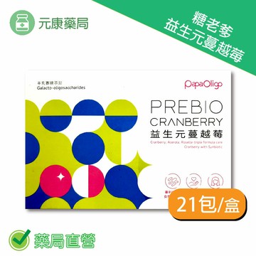 PapaOligo糖老爹益生元蔓越莓 21包/盒 台灣公司貨