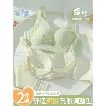 乳膠內衣女小胸聚攏調整型上托收副乳防下垂舒適透氣洞洞杯文胸罩