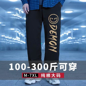 運動褲寬松束腳加肥加大碼褲子男潮加絨秋冬衛褲長褲胖人束腳褲子