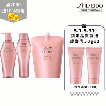 【資生堂專業美髮】輕縈柔波洗髮露 捲髮/自然捲翹髮質適用 (瓶裝、補充包) 洗髮精/護髮/護髮素/沙龍專用 |官方旗艦館