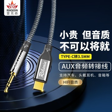 音源線 喇叭線 音頻線 Type-C轉3.5mm音頻線車用音響音箱aux雙頭插電腦手機輸出轉接換汽車載播放器頭戴式耳機aus數據連接線『FY02696』