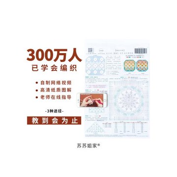 蘇蘇姐家錦棠雙面外套手工DIY編織鉤針衣服毛線團羊毛自制材料包