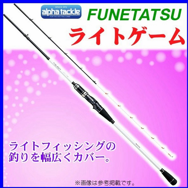 エイテック アルファタックル Funetatsu フネタツ ライトゲーム 190h 1 90m ロッド 船竿 通販 Lineポイント最大0 5 Get Lineショッピング