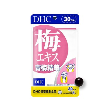 DHC青梅精華