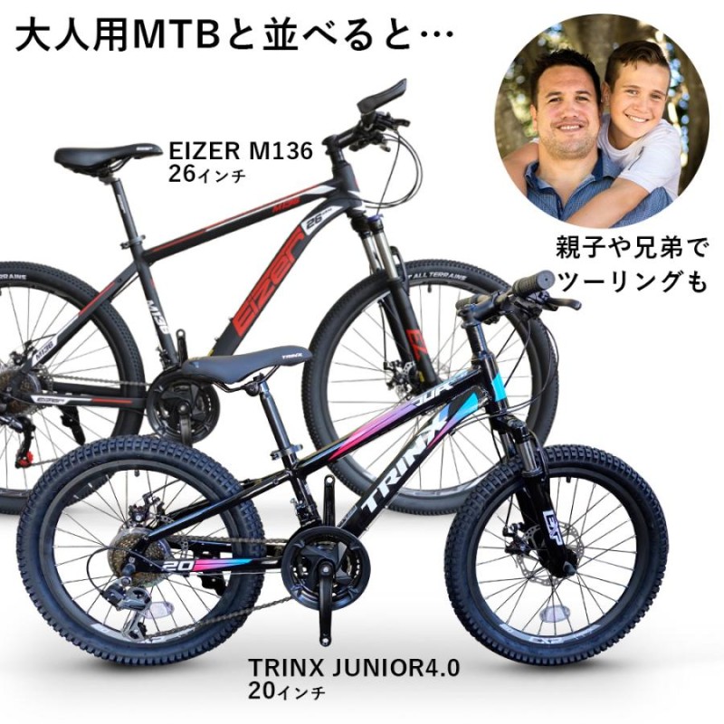 子供用 自転車 MTB マウンテンバイク 20インチ サイドスタンド付き