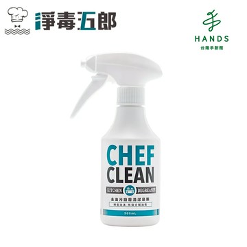【CHEF CLEAN 淨毒五郎】去油污廚房清潔慕斯300ml｜台隆手創館
