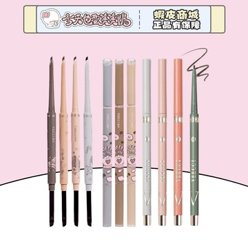 VEECCI 唯資 扁頭旋轉眼線膠筆 0.05g 多色可選 - 台灣現貨 快速出貨【今天也要美美鴨】