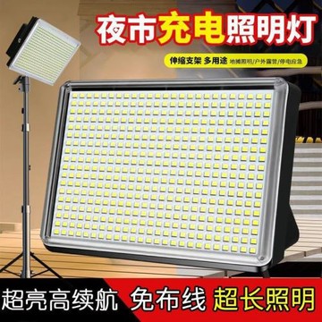 新款夜市擺地攤LED燈充電式移動戶外照明強光支架停電應急露營燈