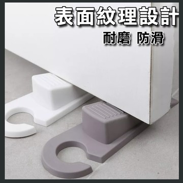 【現貨免運】橡膠門檔 掛勾門擋 掛鉤門檔 門檔 門塞 防撞 防夾 安全門檔 門檔片 防關門 安全門檔 止滑門擋