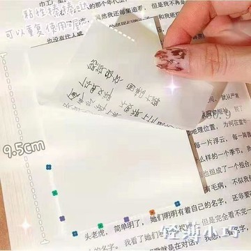 🌟臺灣出貨🌟透明便利貼高顏值日系可粘貼ins網紅學生用便籤貼紙防水可寫 便利貼 便條紙 索引貼 可愛便利貼