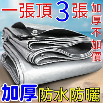 加厚防水篷布 加厚防雨布 貨車油布 塑料布 防曬隔熱 帆布 戶外遮陽布 遮雨棚布 防雨布 遮陽布 貨車帆布