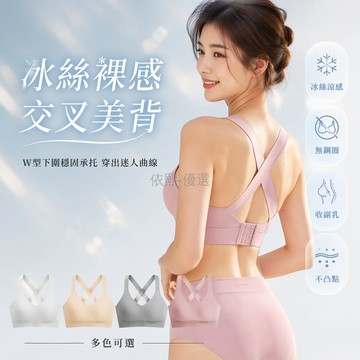 台灣出貨✨ 無痕運動文胸 裸感舒適內衣 收副乳美背文胸 防震防下垂大碼抹胸 女士運動背心