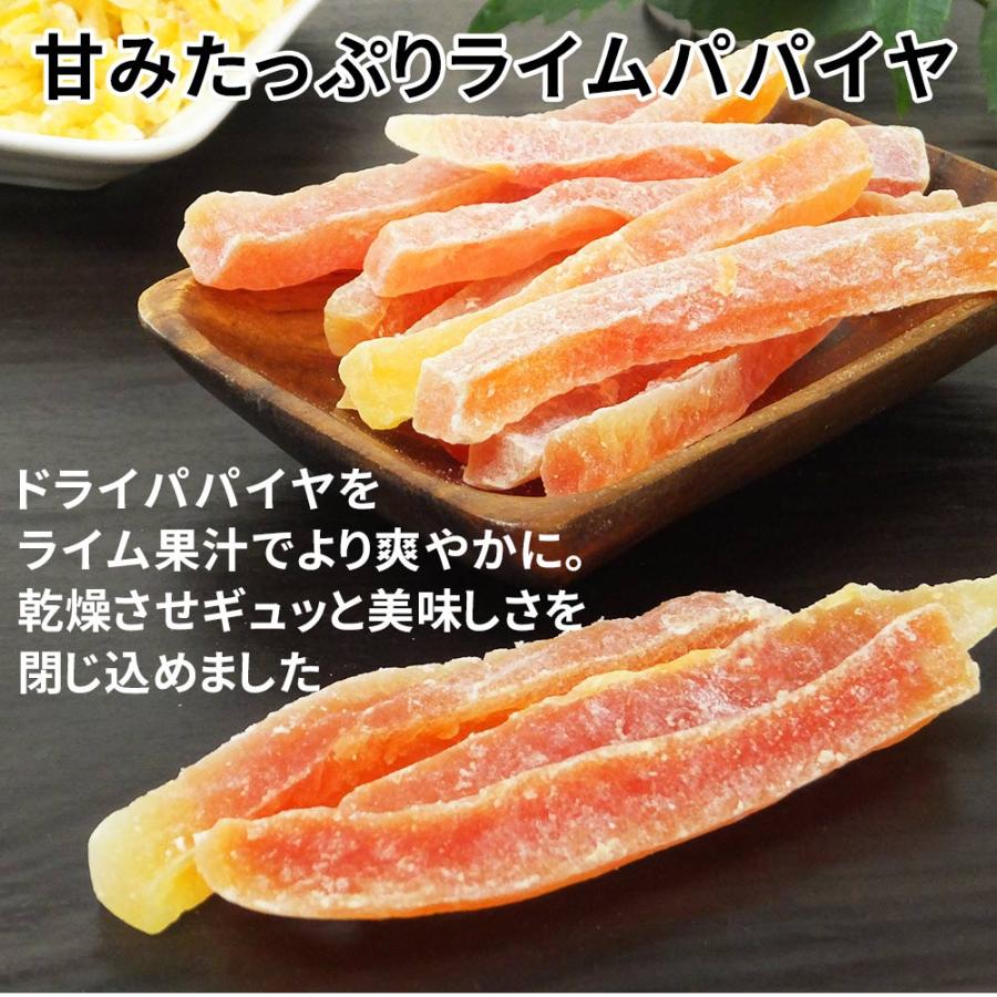 ライムパパイヤ ドライパパイヤ ライム果汁使用 甘みたっぷり 1kg タイ産 業務用 送料無料 ドライフルーツ パパイヤスティック 珍味工房しのや