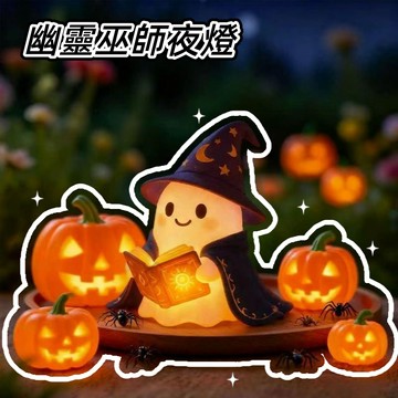 【台湾出货】幽靈巫師讀書燈夜燈 精靈檯燈 創意夜燈 床頭燈 魔法師帽檯燈 桌面氛圍燈 睡眠夜燈 書桌裝飾燈 可愛公仔檯燈