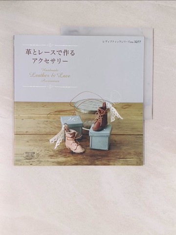 【書寶二手書T1／美工_YWK】革?????作??????? （????????????）_日文