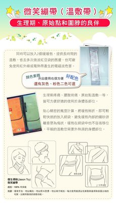 M 微笑繃帶 溫敷帶 搭配小白兔暖暖包原始點紅豆袋 生理期 圍脖 遠離電熱衣和電毯電磁波 推薦 Yahoo奇摩拍賣 Line購物