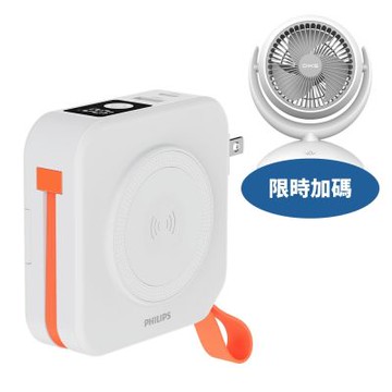 飛利浦10000mah FunCube多合一磁吸Type C白色DLP4348C-W行動電源DLP4348C-W-COOL