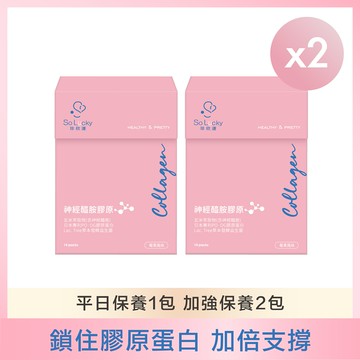【珍欣運】神經醯胺膠原*2盒(14包/盒)