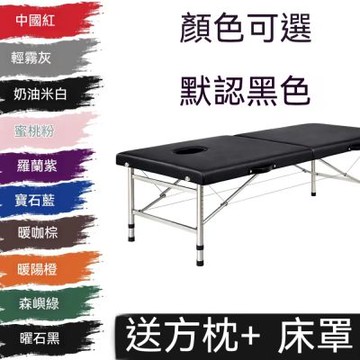 摺疊按摩床 寬60 按摩推拿床 美容紋繡床 臨時午休床 便攜式摺疊床 高度可調