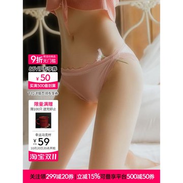 3件8折宋夫人性感內褲女夏季冰絲低腰抗菌純色無痕蕾絲邊三角褲