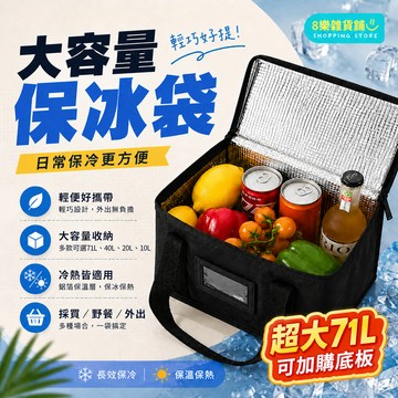 [隔日配！內置鋁箔加強保溫、超大容量] 保溫袋 保冷袋 保冰袋 防水保溫袋 大保冷袋 防水保冷袋