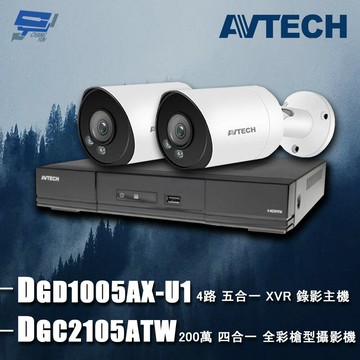 昌運監視器 AVTECH陞泰組合 DGD1005AX-U1 4路 主機+DGC2105ATW 2MP 全彩槍型攝影機*2