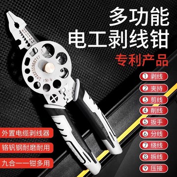 💥下殺價💥 廠家獨家專利多功能組合剝線鉗 不銹鋼剝線繞線壓線分線削線