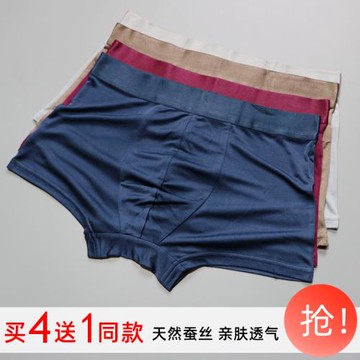 高檔桑蠶絲男士平角褲針織真絲寬松大碼內褲無痕透氣真絲親膚短褲