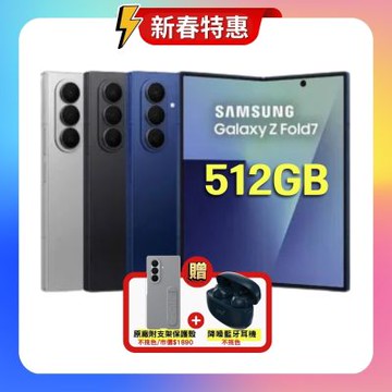 【贈原廠保護殼】Samsung Galaxy Z Fold7 (12G/512G) AI 摺疊機 (特優精選福利品)