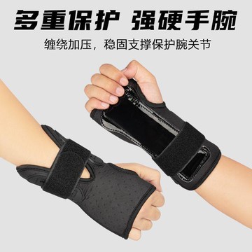 YOG-滑雪護手護具護腕護腕男女手套內置護掌防摔防扭傷防護滑板輪滑