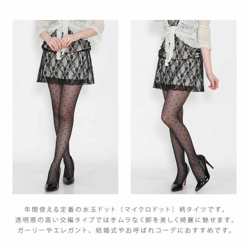 かわいい 水玉 プチドット柄 シアータイツ ストッキング 20