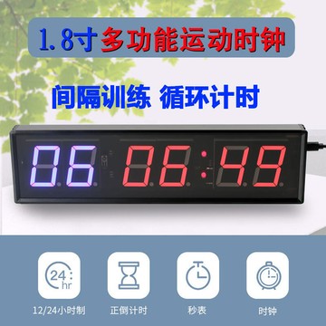 【高評價】1.8英寸鋁合金拳擊館比賽運動訓練計時分組倒計時健身間歇計時器