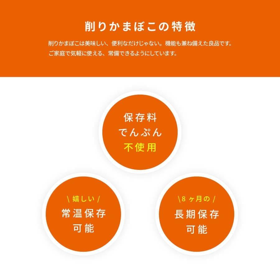 けずりかまぼこ 紅白セット 100g×2袋 山口県 宇部 蒲鉾 かまぼこ 削り蒲鉾