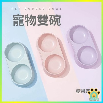 台灣現貨🏆隔日達 貓碗 狗碗 塑料雙碗 寵物碗 飲水餵食二合一 狗狗碗 飼料碗 簡約寵物碗 飼料盆 寵物飯碗 寵物用品