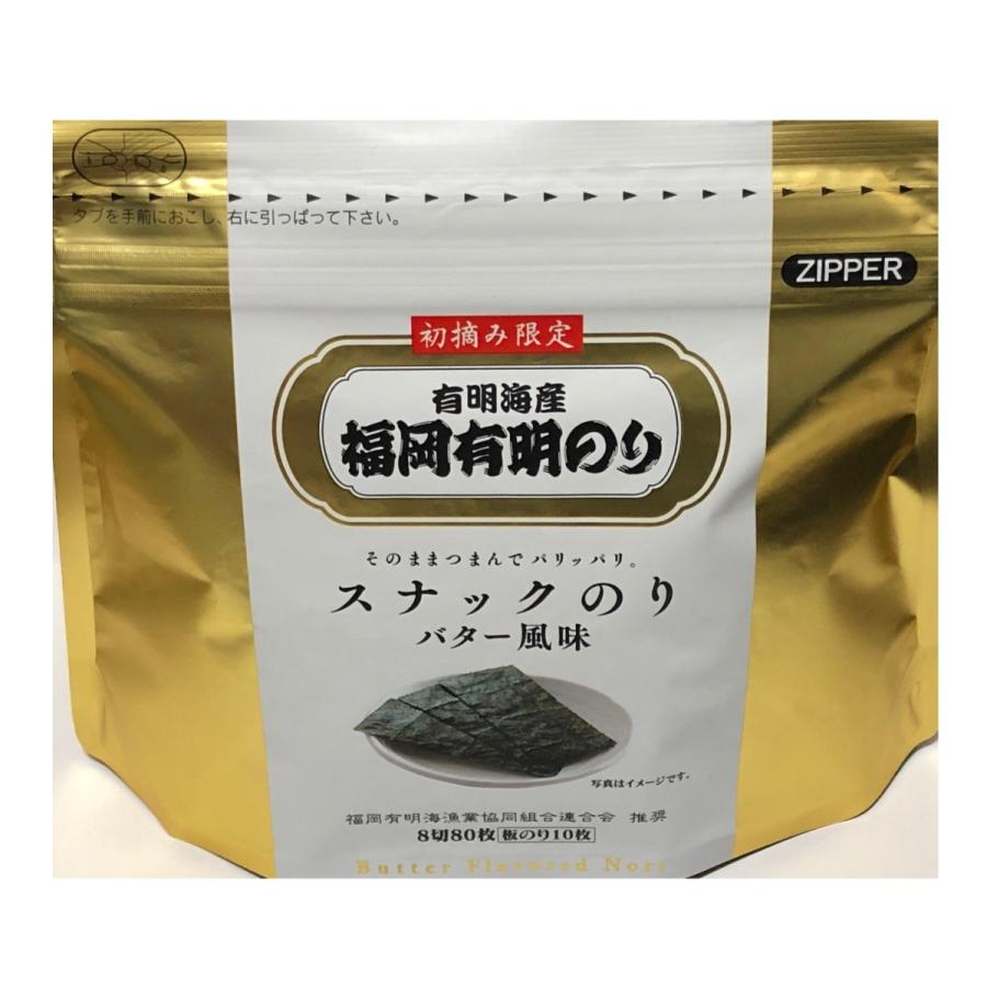 有明産　味付のり　初摘み海苔　バター風味５袋　＆　明太子風味５袋　厳選有明産海苔使用　おにぎり　おつまみ　スナック