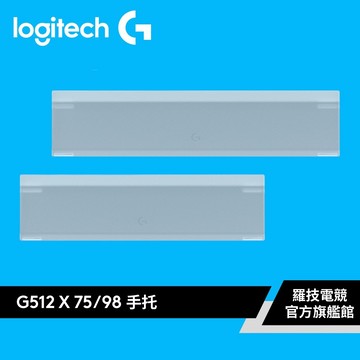 Logitech G羅技 G512 X 98/75磨砂透明壓克力手托【電競館】